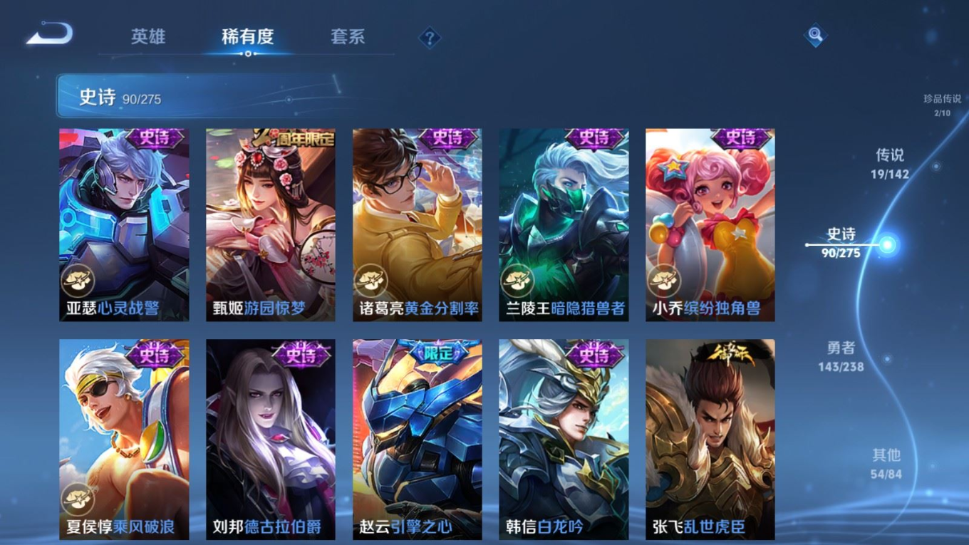 WZQM4271560王者荣耀账号详情图17