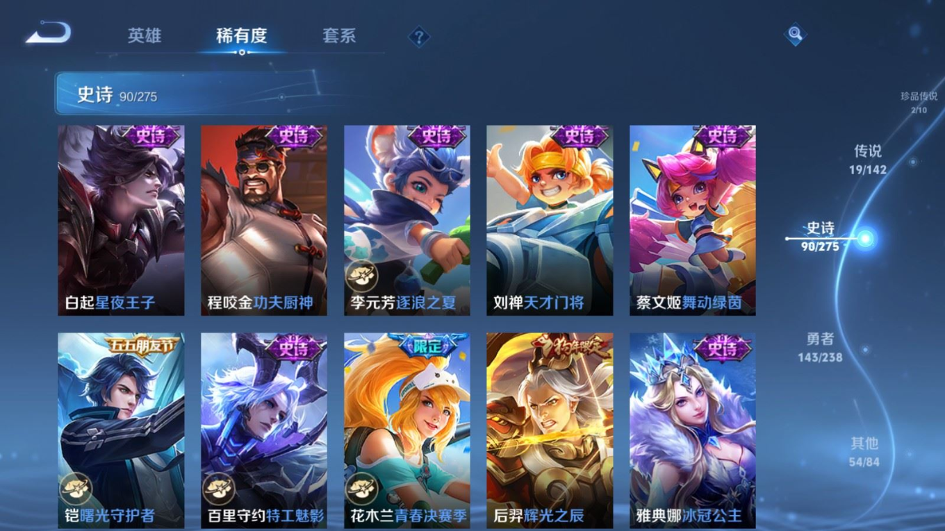 WZQM4271560王者荣耀账号详情图16