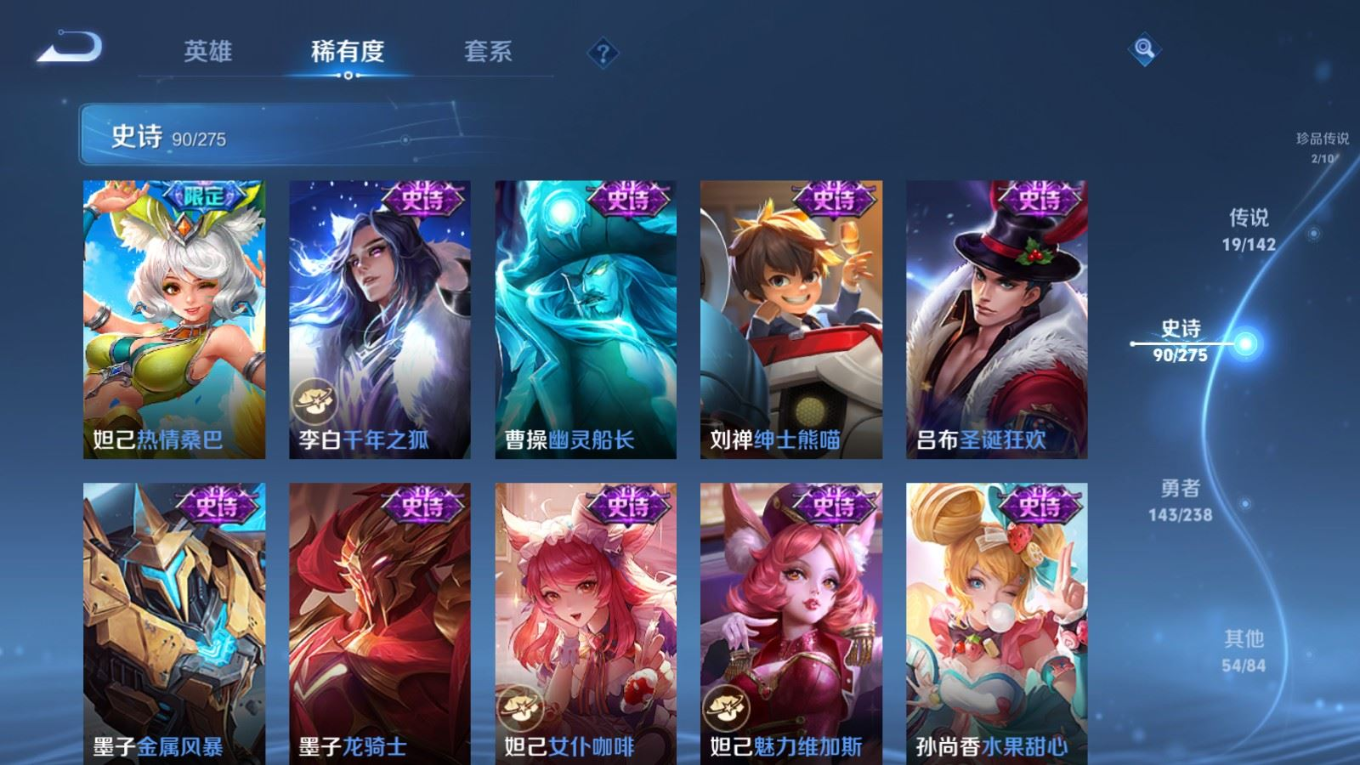 WZQM4271560王者荣耀账号详情图18