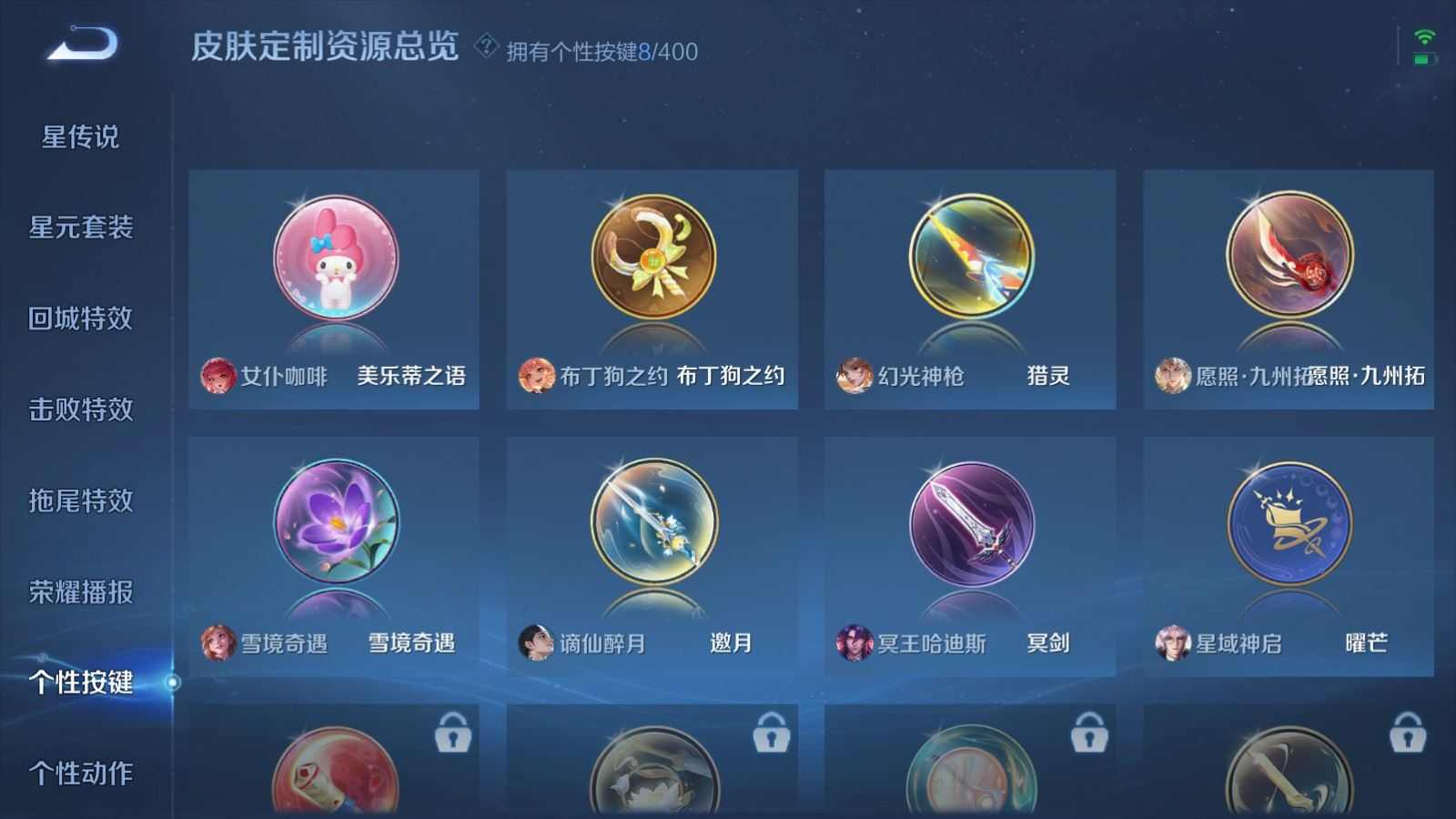 WZQM4271560王者荣耀账号详情图21