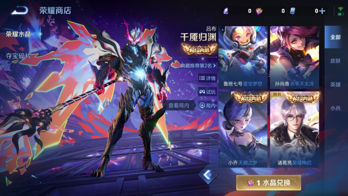 WZQM4271560王者荣耀账号详情图24