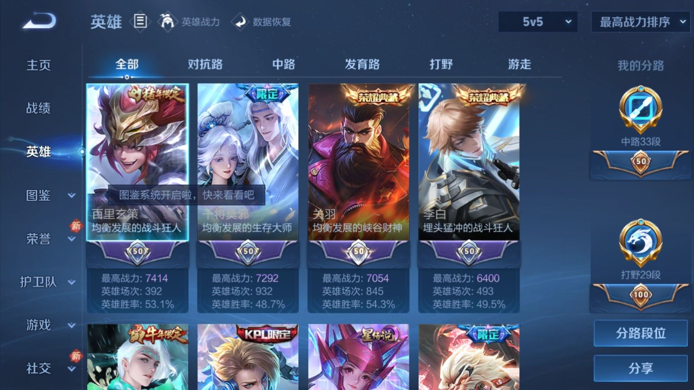 WZQM4271569王者荣耀账号详情图5 WZQM4271569王者荣耀账号详情图5