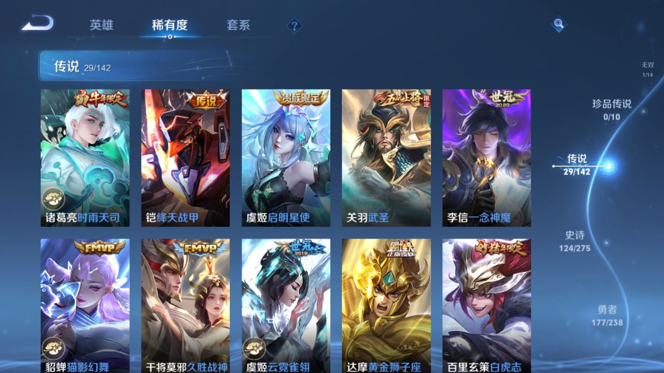 WZQM4271569王者荣耀账号详情图10 WZQM4271569王者荣耀账号详情图10