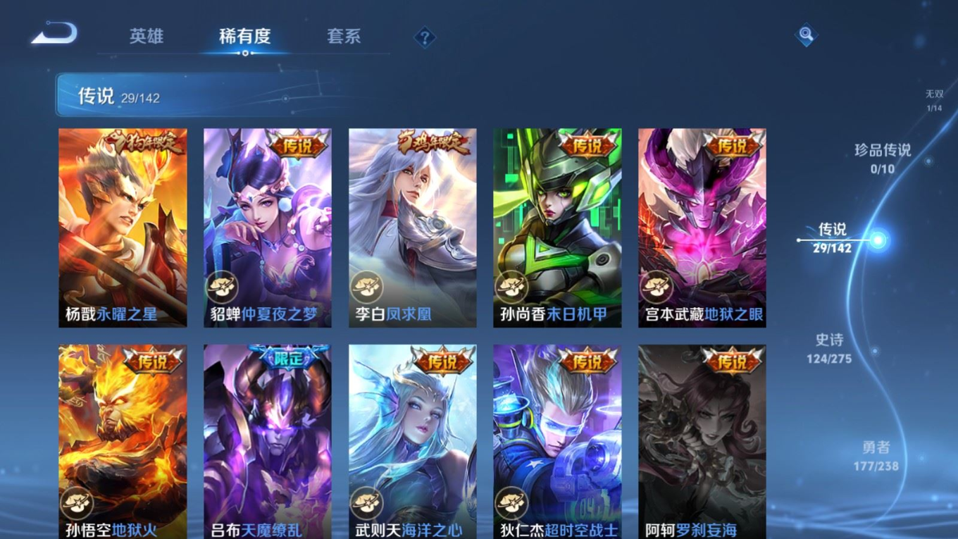 WZQM4271569王者荣耀账号详情图11 WZQM4271569王者荣耀账号详情图11