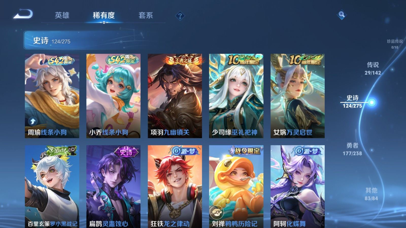 WZQM4271569王者荣耀账号详情图12 WZQM4271569王者荣耀账号详情图12