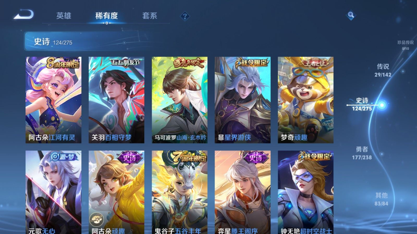 WZQM4271569王者荣耀账号详情图14 WZQM4271569王者荣耀账号详情图14