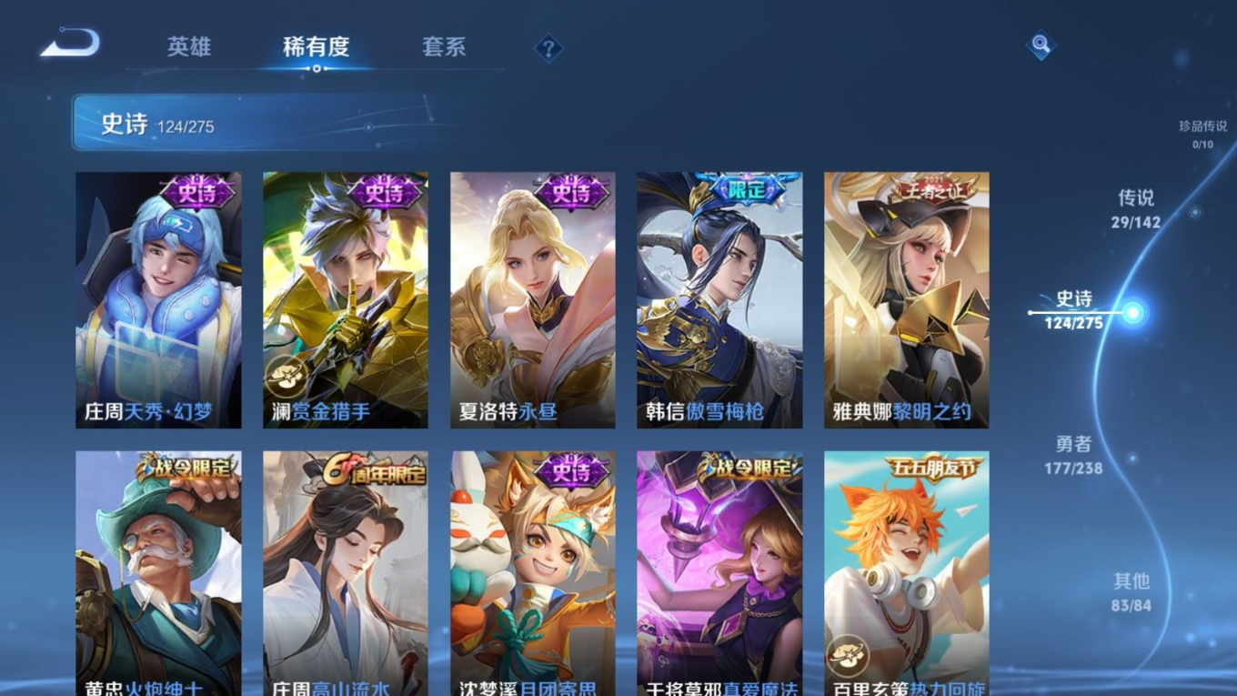 WZQM4271569王者荣耀账号详情图15 WZQM4271569王者荣耀账号详情图15