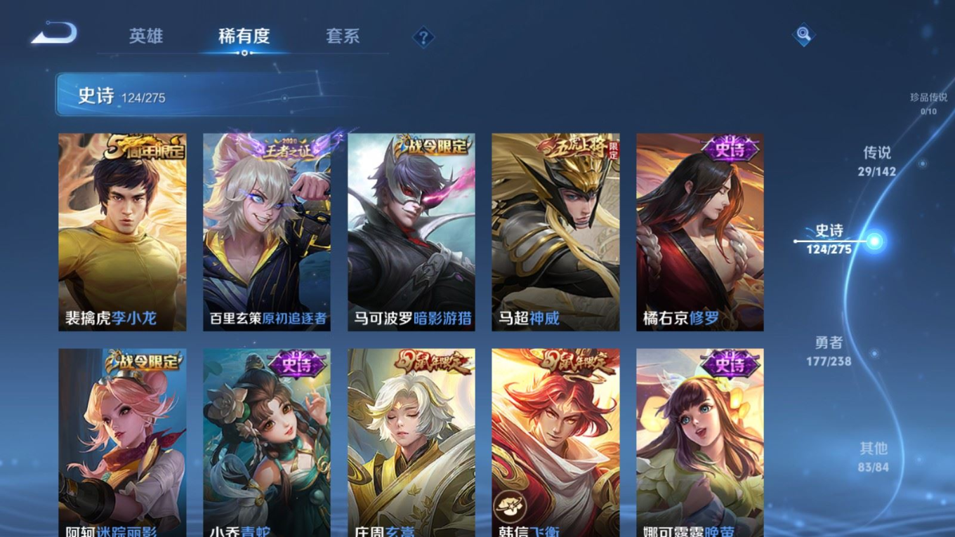 WZQM4271569王者荣耀账号详情图16 WZQM4271569王者荣耀账号详情图16