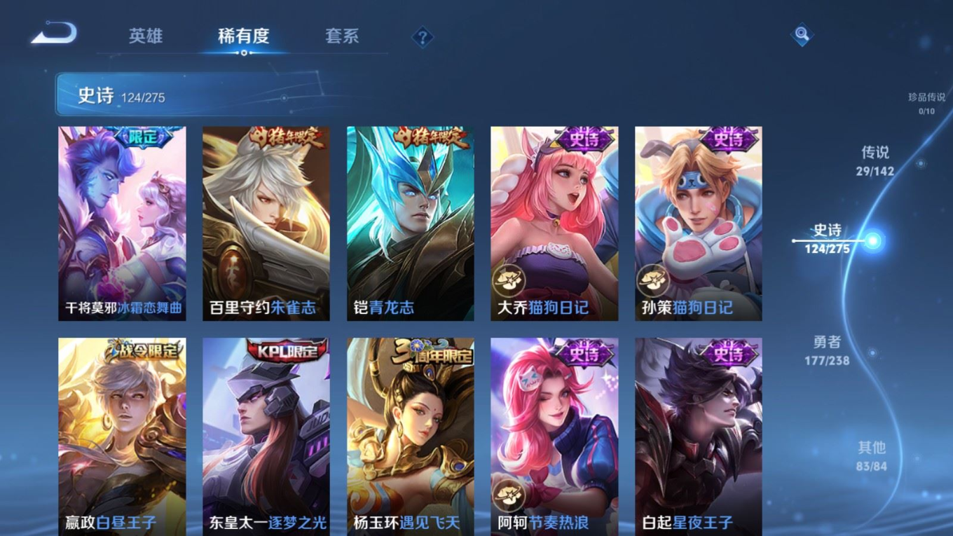 WZQM4271569王者荣耀账号详情图18 WZQM4271569王者荣耀账号详情图18