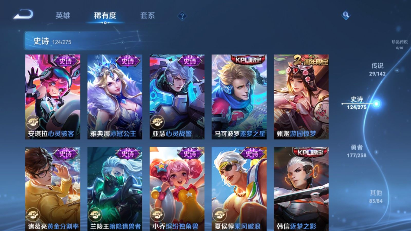 WZQM4271569王者荣耀账号详情图20 WZQM4271569王者荣耀账号详情图20