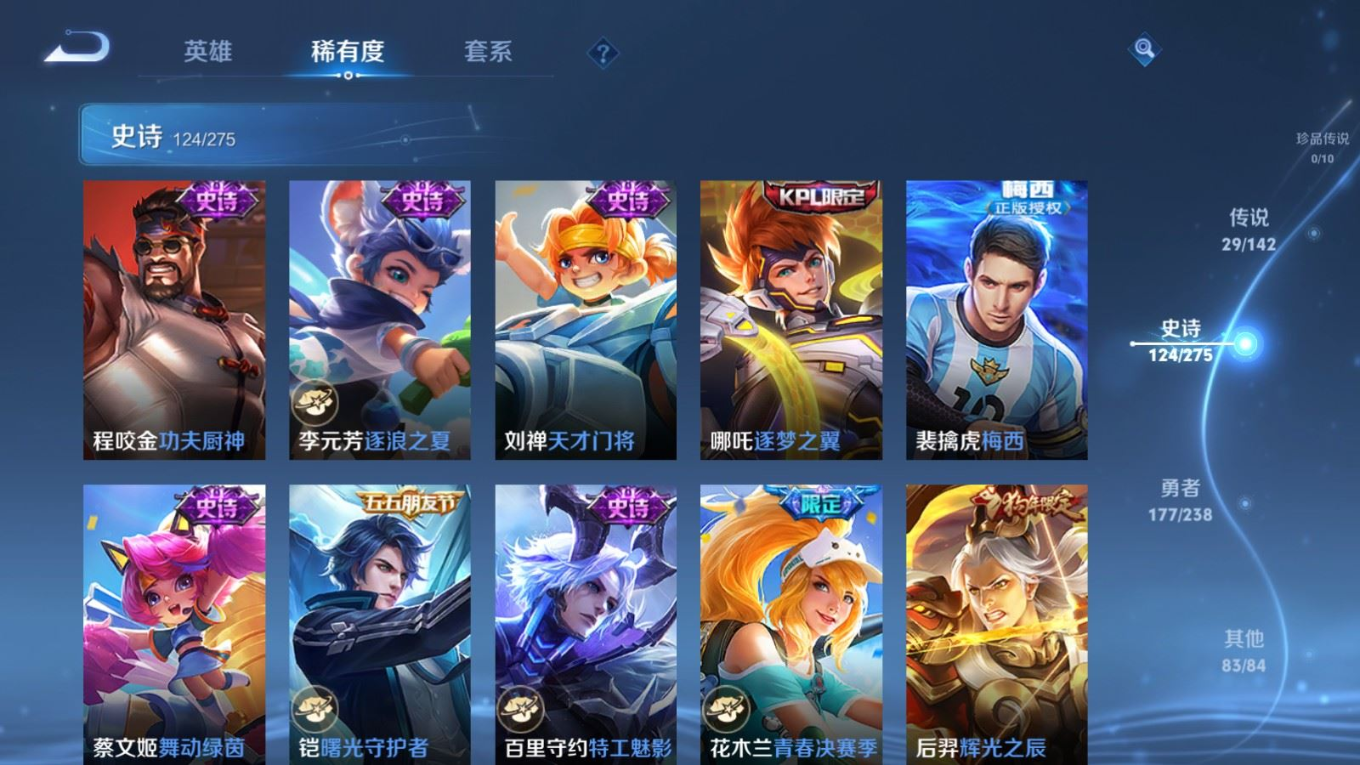 WZQM4271569王者荣耀账号详情图19 WZQM4271569王者荣耀账号详情图19