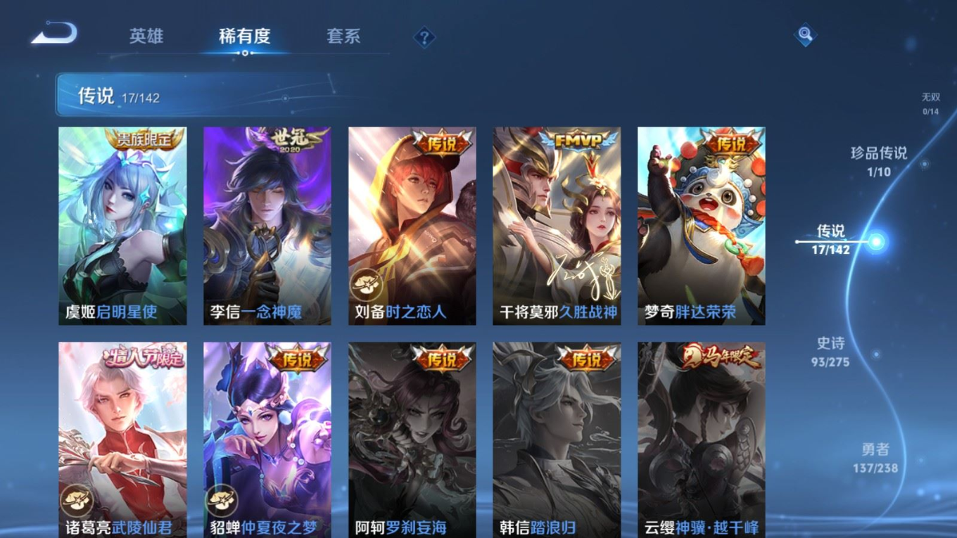 WZQM4271577王者荣耀账号详情图9