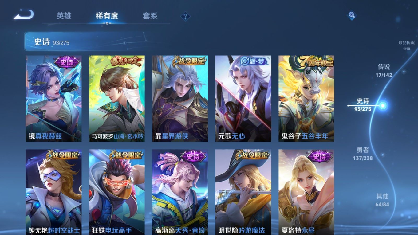 WZQM4271577王者荣耀账号详情图13