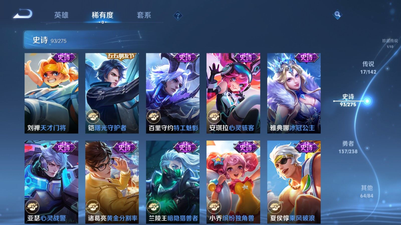 WZQM4271577王者荣耀账号详情图17