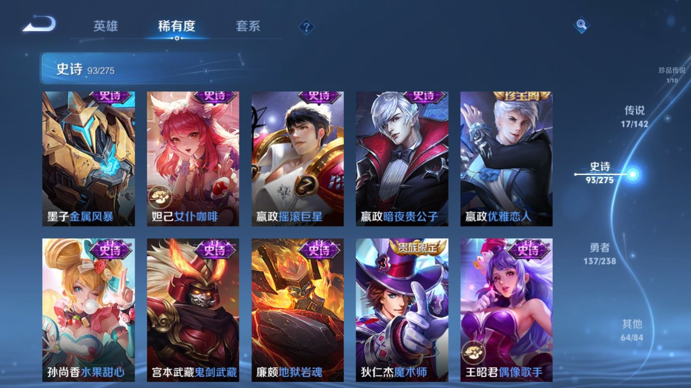 WZQM4271577王者荣耀账号详情图19