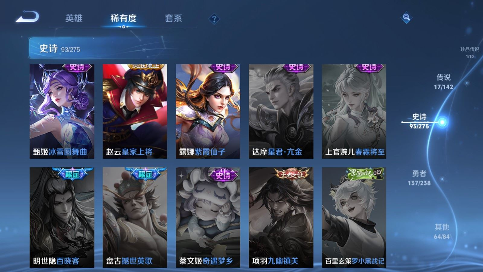 WZQM4271577王者荣耀账号详情图20