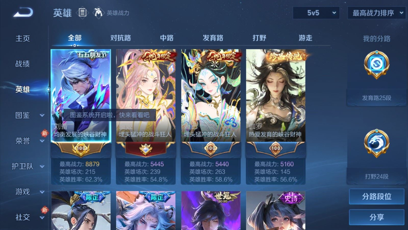 WZQM4271589王者荣耀账号详情图4