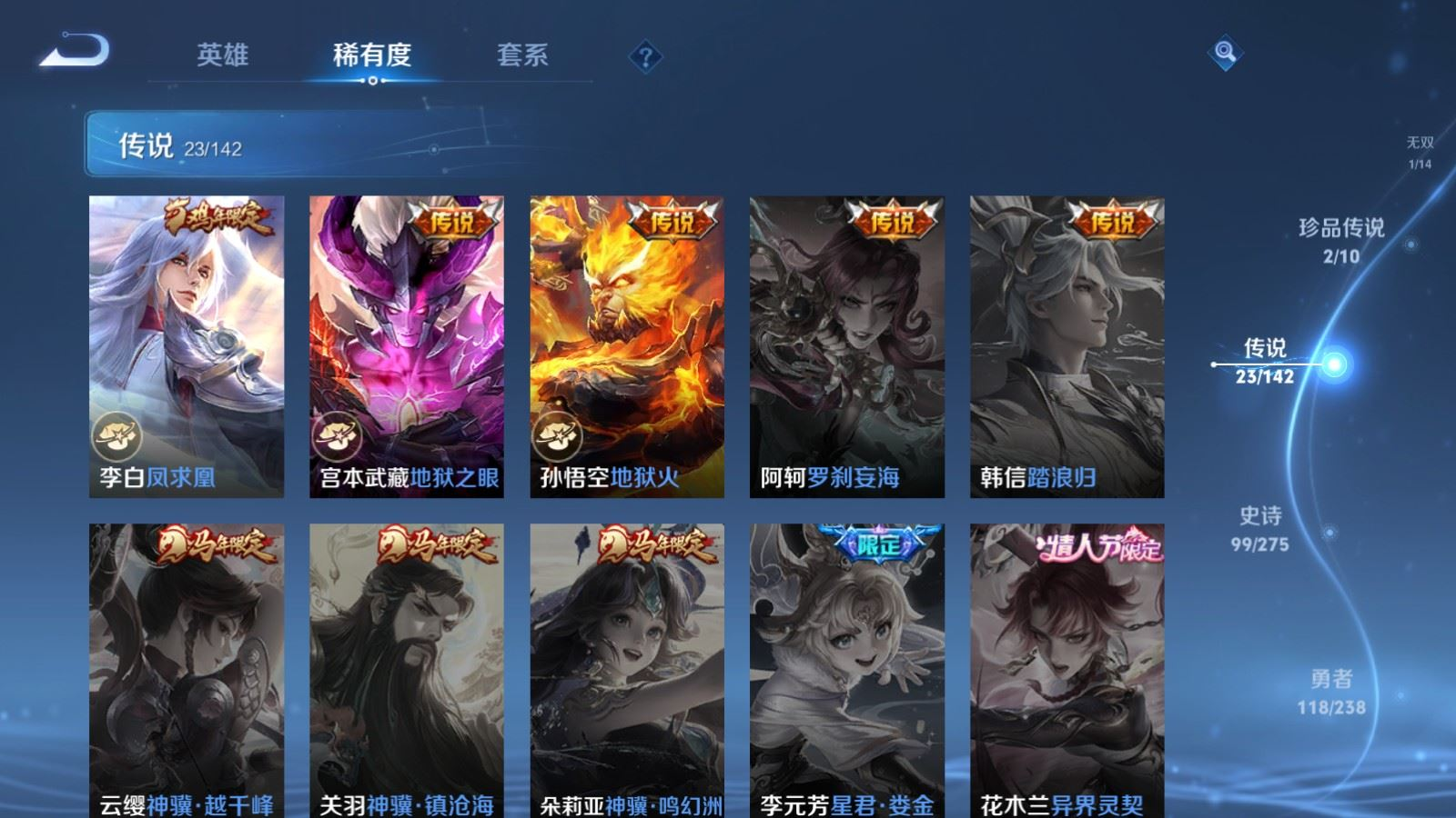 WZQM4271589王者荣耀账号详情图9