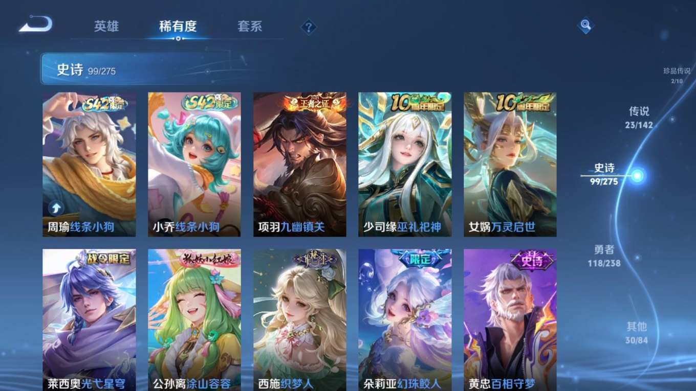 WZQM4271589王者荣耀账号详情图13