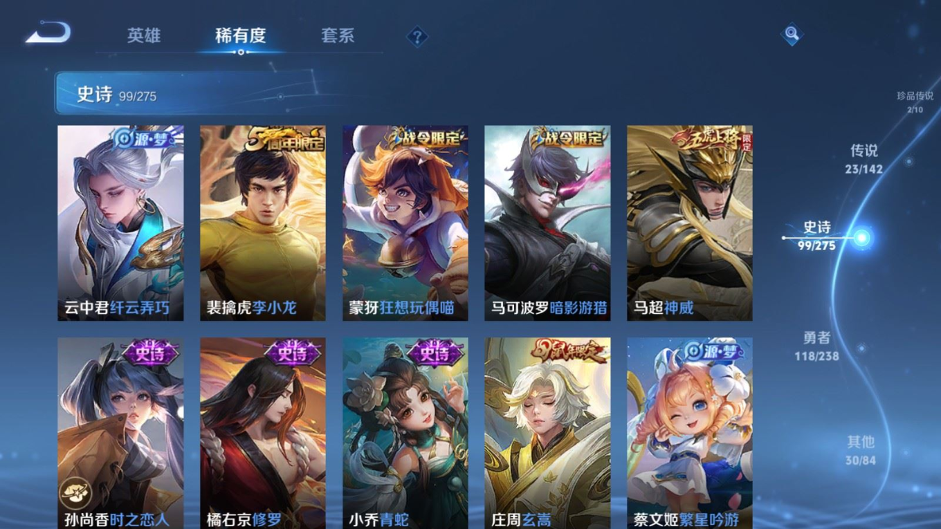 WZQM4271589王者荣耀账号详情图17