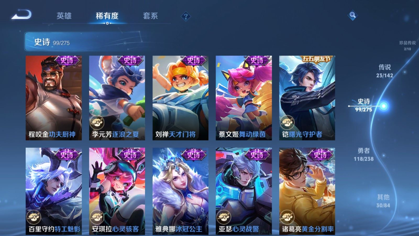 WZQM4271589王者荣耀账号详情图19