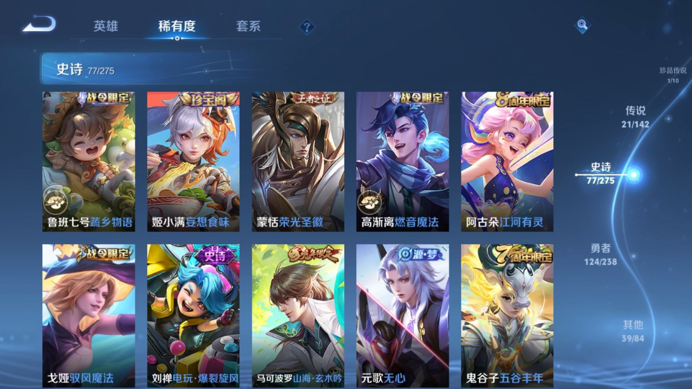 WZQM4271611王者荣耀账号详情图14 WZQM4271611王者荣耀账号详情图14