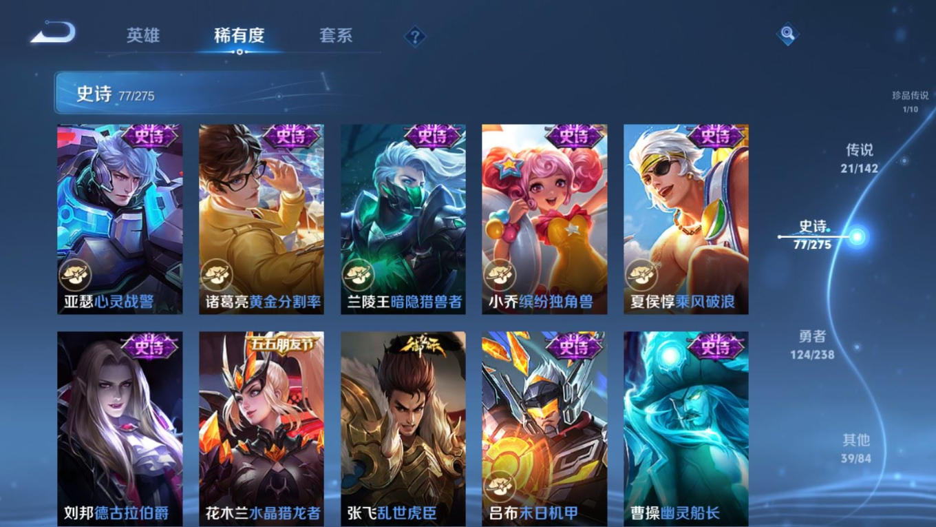 WZQM4271611王者荣耀账号详情图17 WZQM4271611王者荣耀账号详情图17