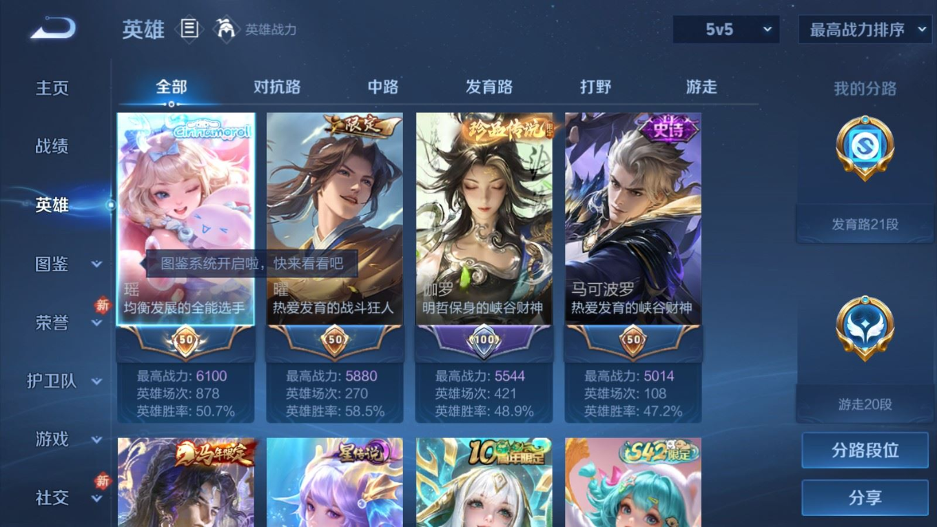 WZQM4271616王者荣耀账号详情图5 WZQM4271616王者荣耀账号详情图5