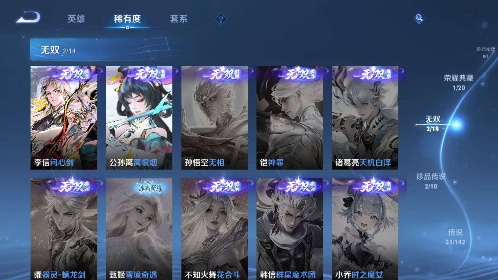 WZQM4271616王者荣耀账号详情图8 WZQM4271616王者荣耀账号详情图8