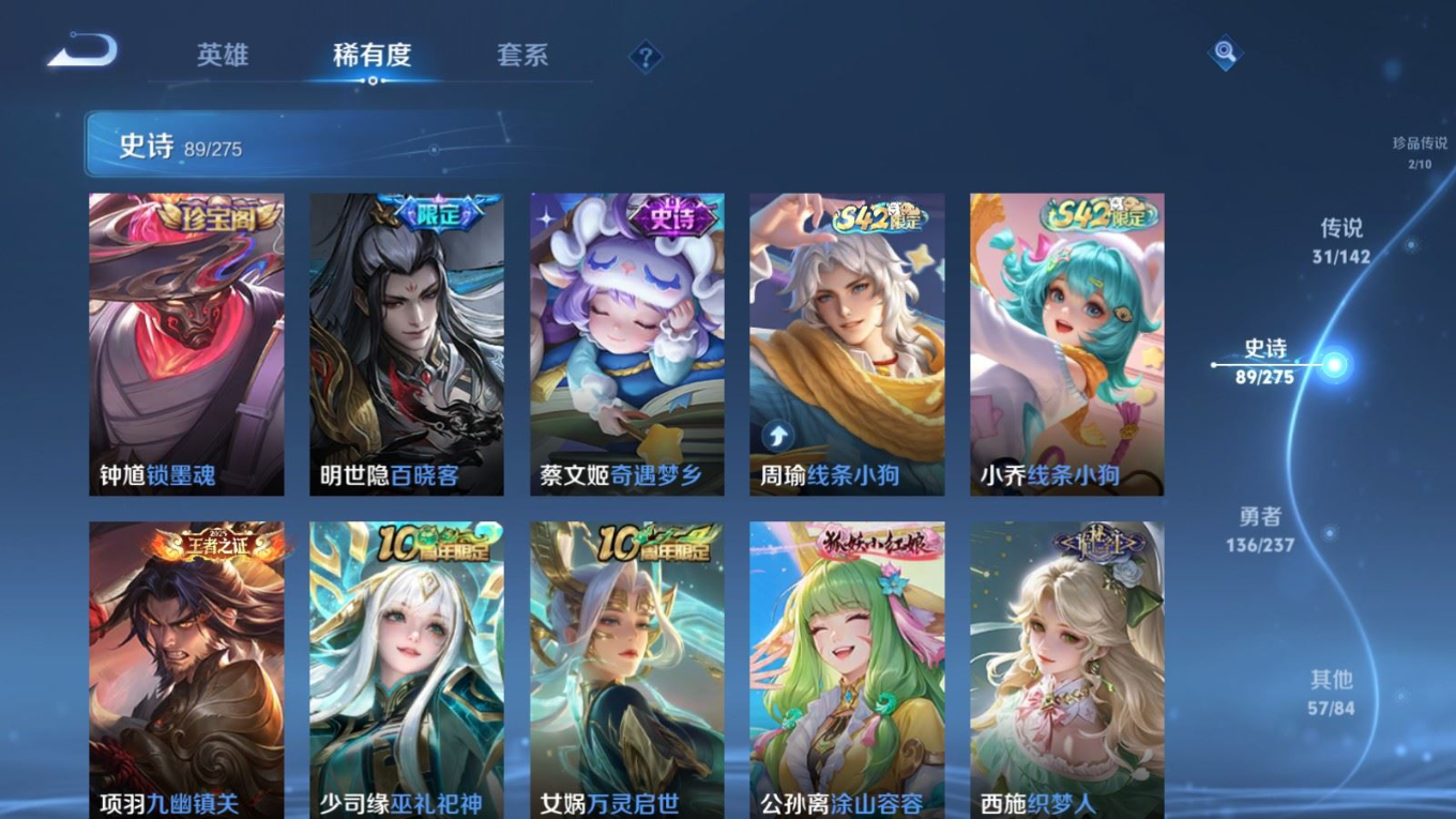 WZQM4271616王者荣耀账号详情图14 WZQM4271616王者荣耀账号详情图14