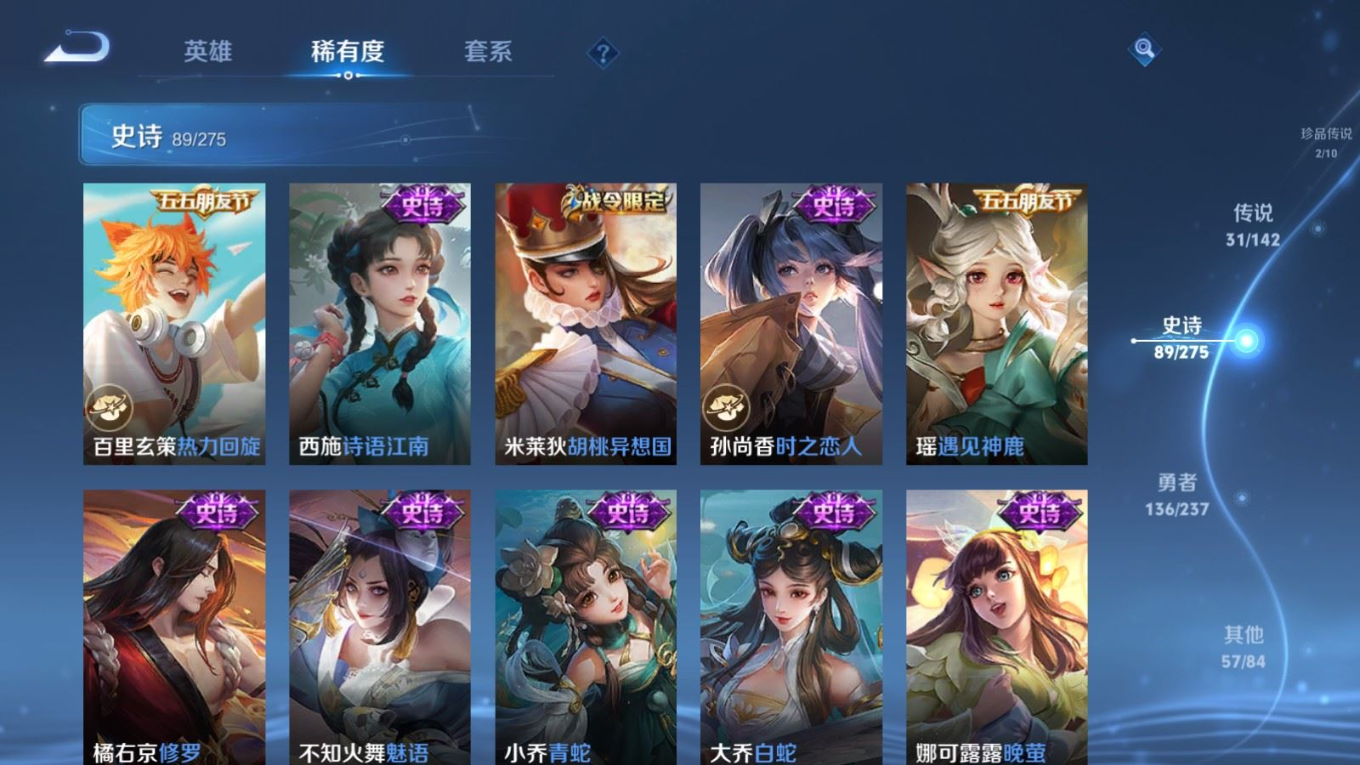 WZQM4271616王者荣耀账号详情图17 WZQM4271616王者荣耀账号详情图17