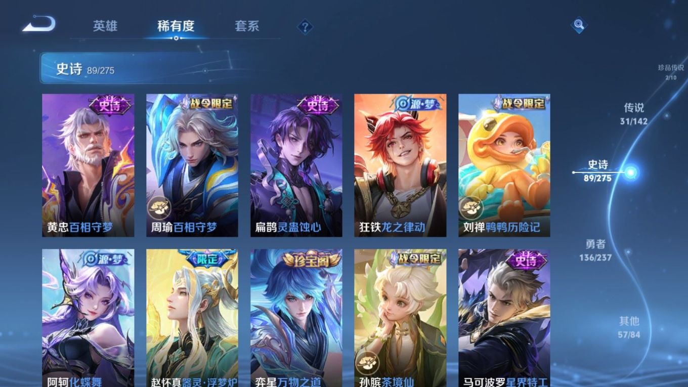 WZQM4271616王者荣耀账号详情图16 WZQM4271616王者荣耀账号详情图16