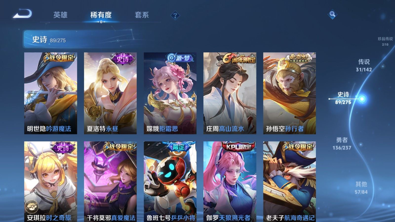 WZQM4271616王者荣耀账号详情图19 WZQM4271616王者荣耀账号详情图19