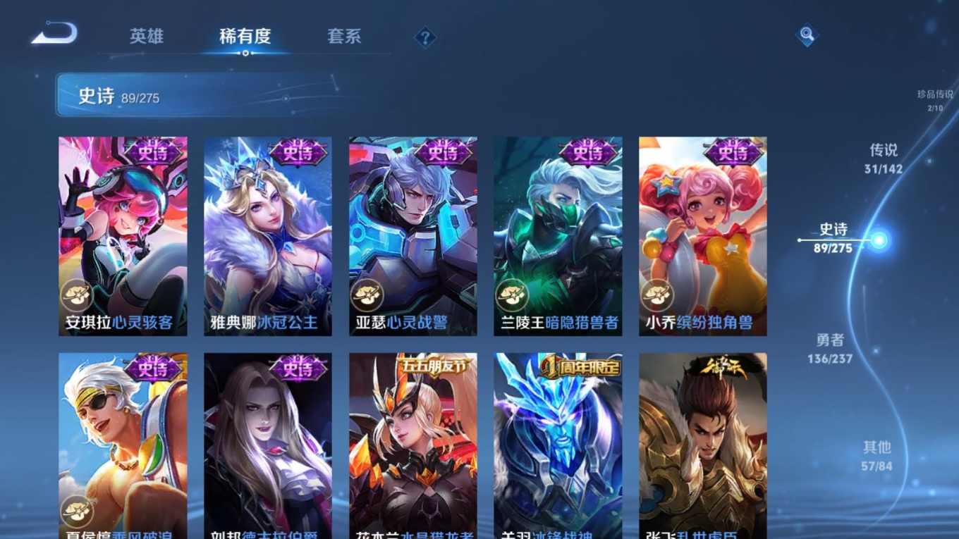 WZQM4271616王者荣耀账号详情图22 WZQM4271616王者荣耀账号详情图22