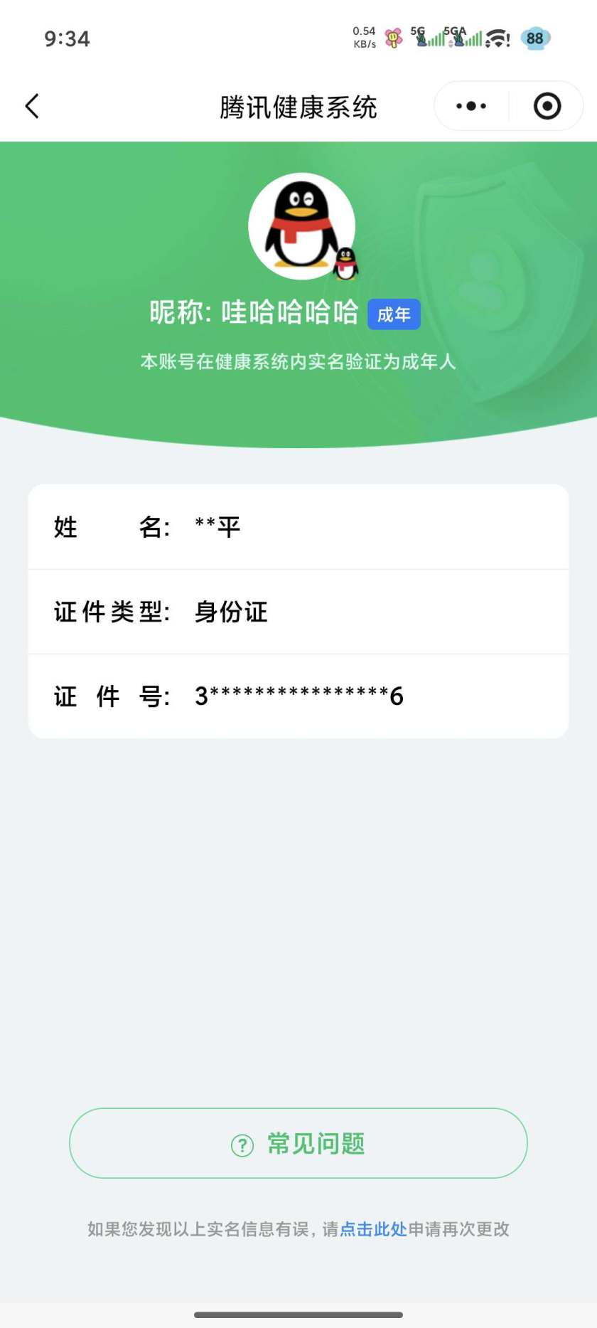 王者荣耀账号安卓QQ购买即可换绑，【精品号手慢无】贵6练手号，1典藏：拾光映像，幻光神枪，白晶晶,高山流水,鸣野蒿,愿照·福禄聚，星币1248，7个性按键，满级铭文