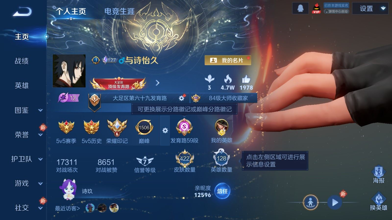 WZQM4271696王者荣耀账号详情图3