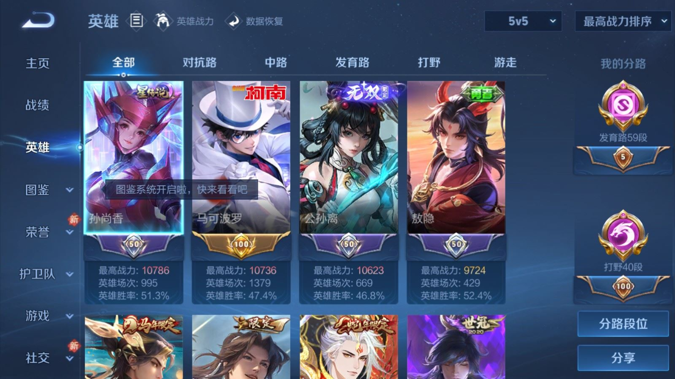 WZQM4271696王者荣耀账号详情图5