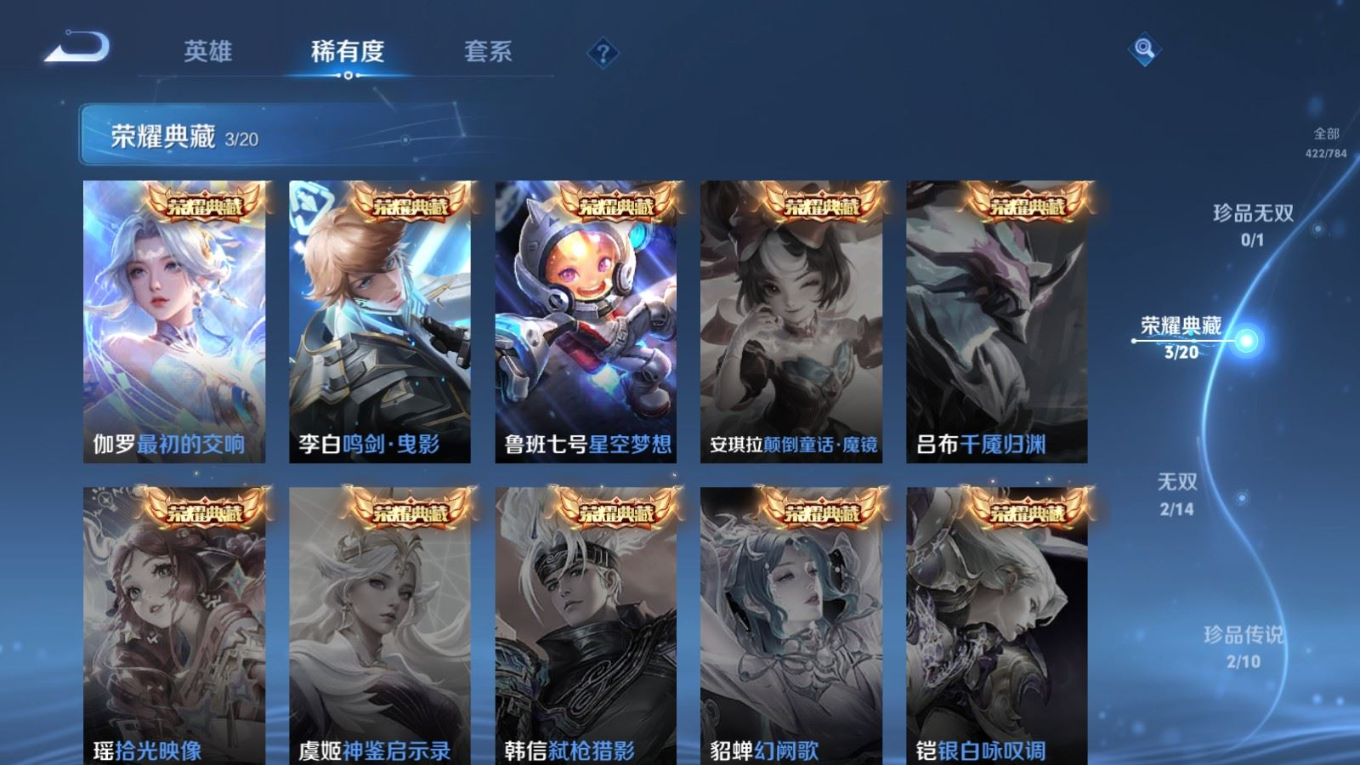 WZQM4271696王者荣耀账号详情图7