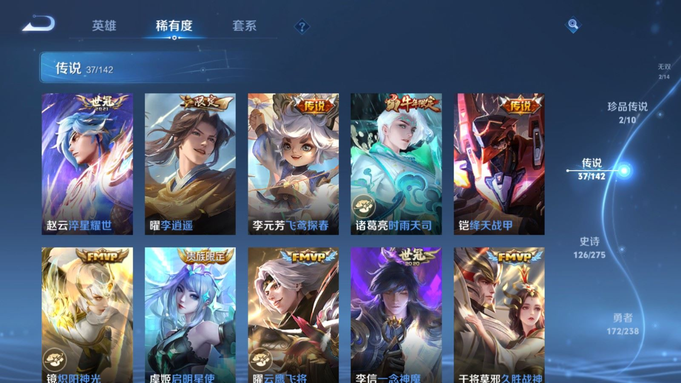 WZQM4271696王者荣耀账号详情图11