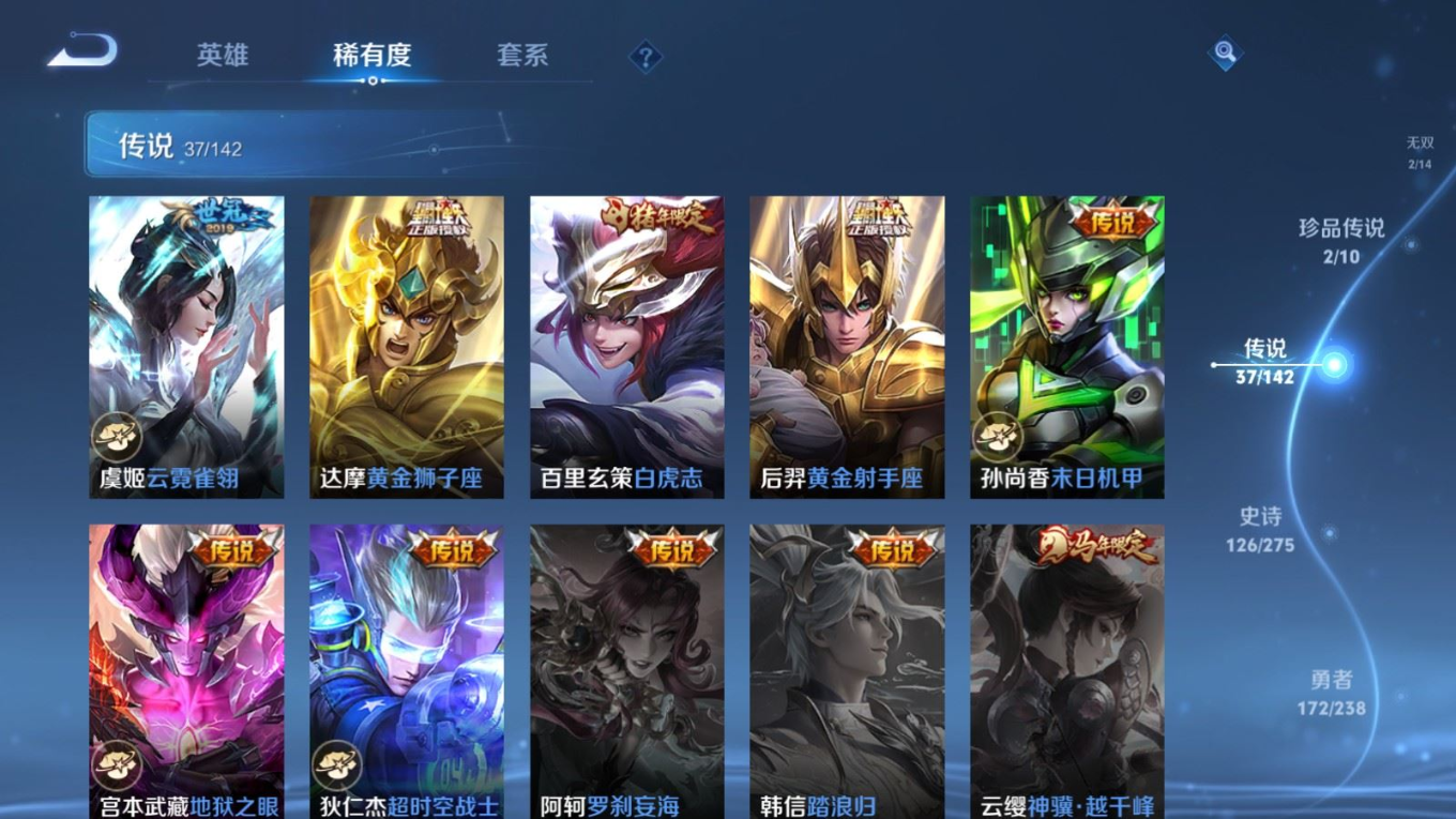 WZQM4271696王者荣耀账号详情图13