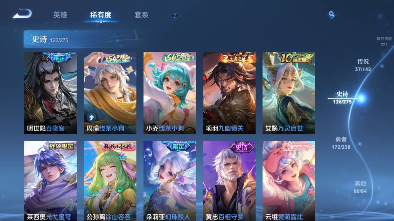 WZQM4271696王者荣耀账号详情图14