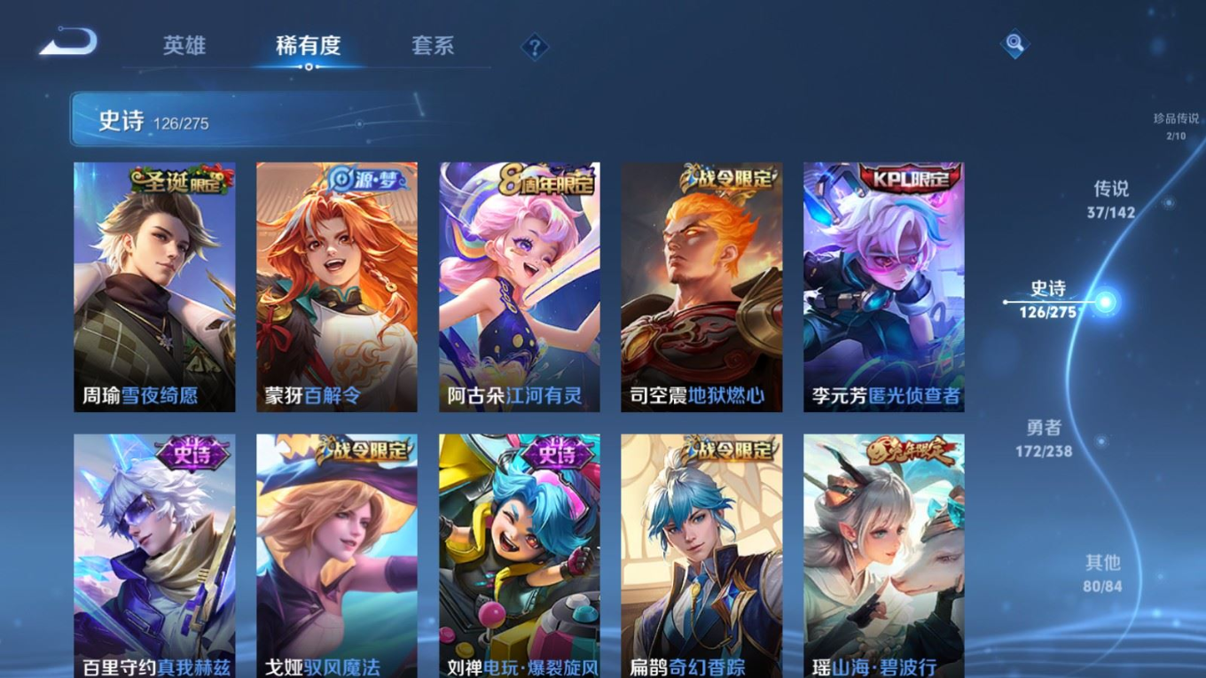 WZQM4271696王者荣耀账号详情图18