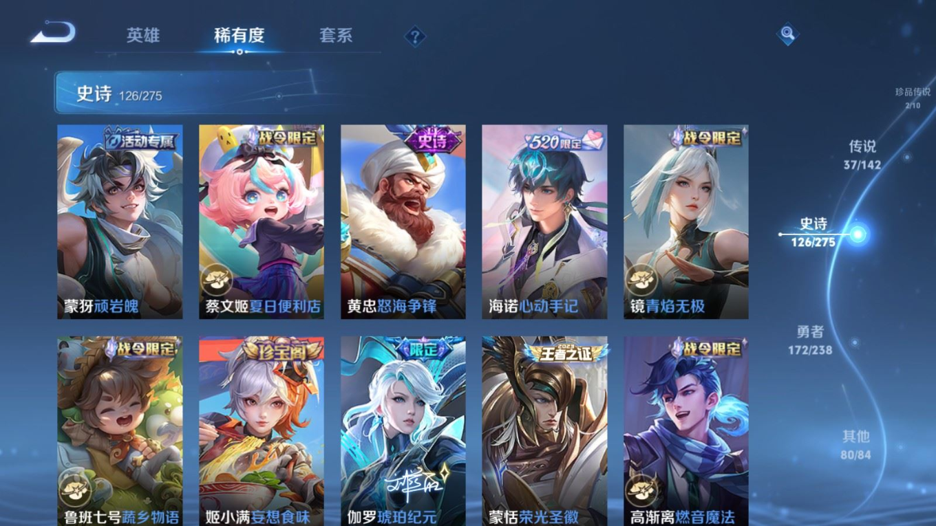 WZQM4271696王者荣耀账号详情图17