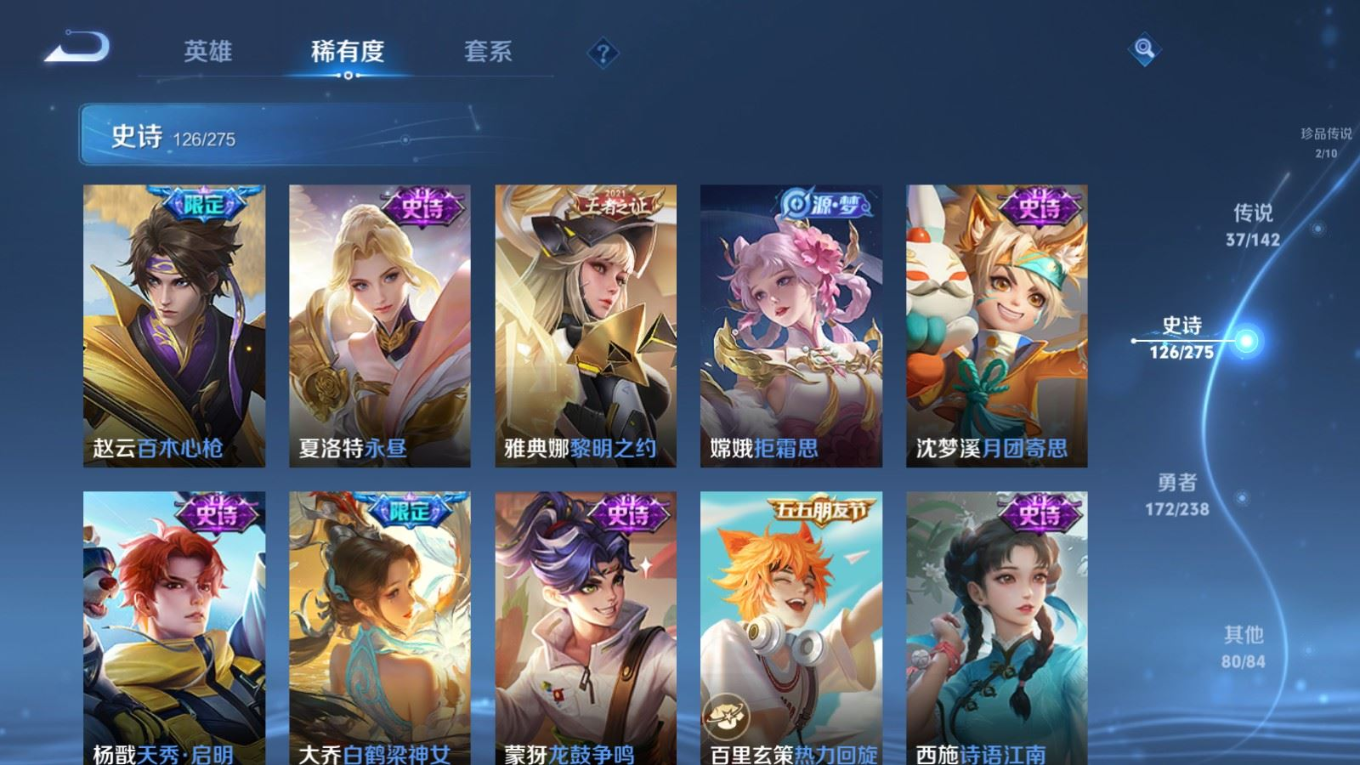 WZQM4271696王者荣耀账号详情图20