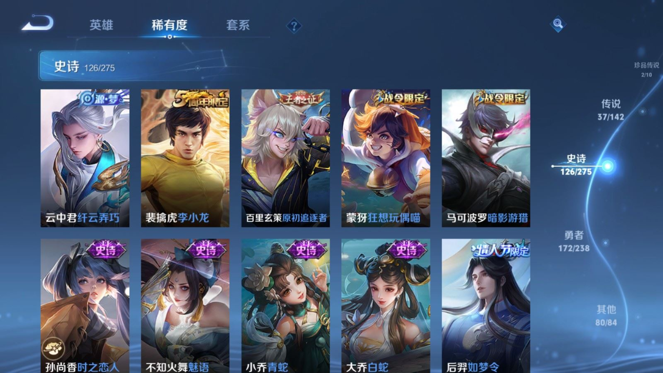 WZQM4271696王者荣耀账号详情图21