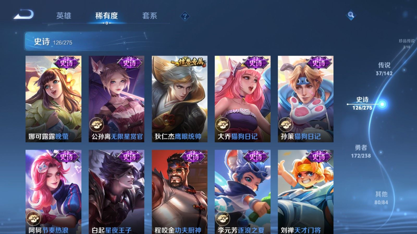 WZQM4271696王者荣耀账号详情图22