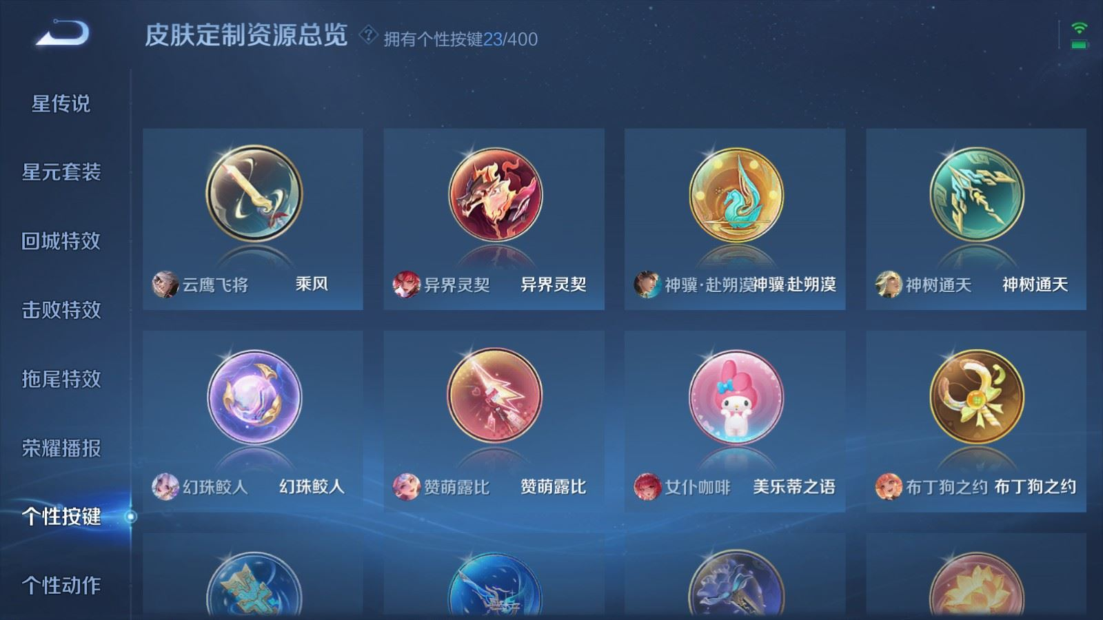 WZQM4271696王者荣耀账号详情图28