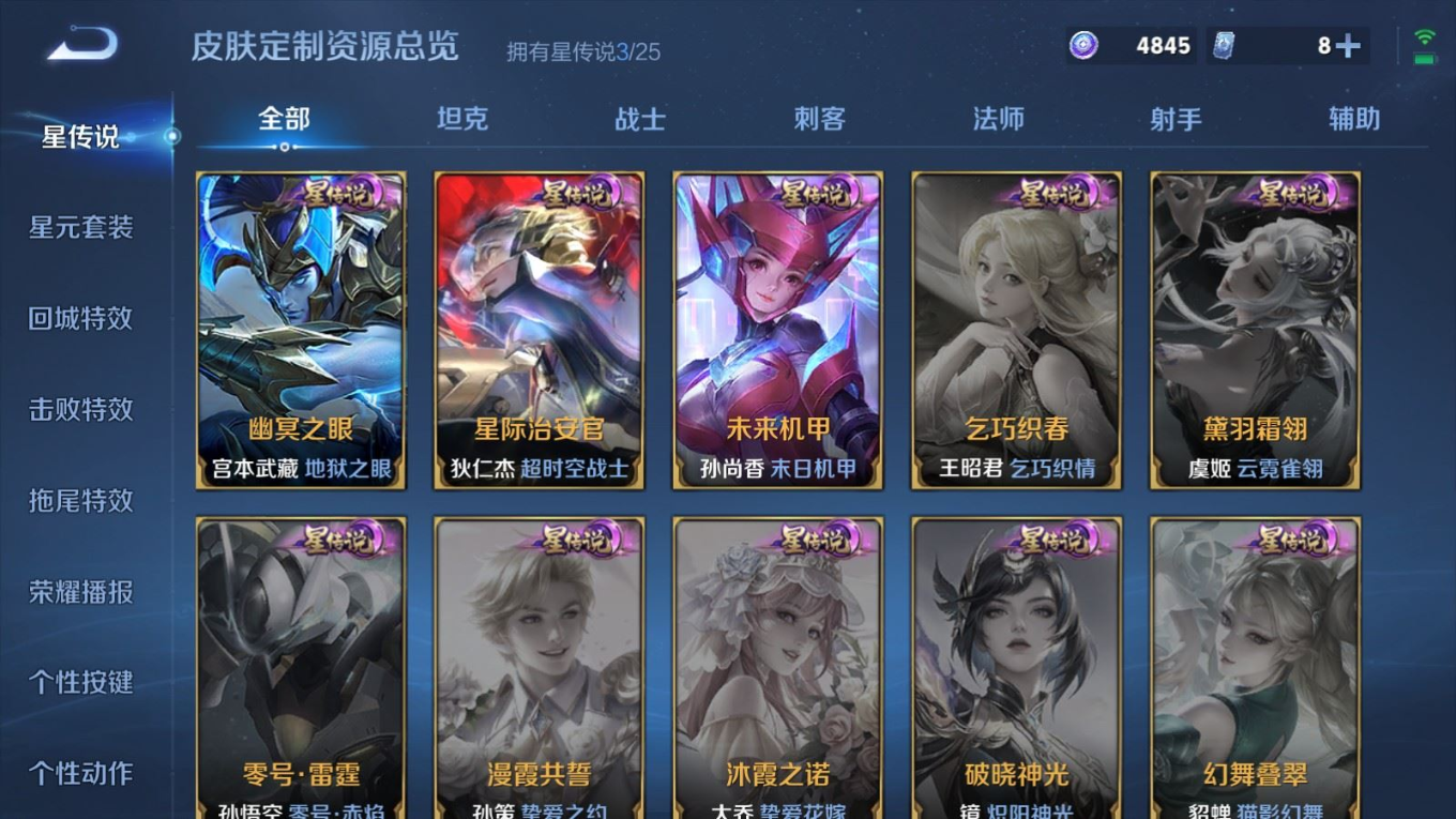 WZQM4271696王者荣耀账号详情图29