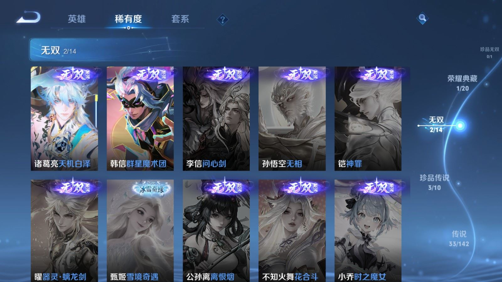 WZQM4271706王者荣耀账号详情图8