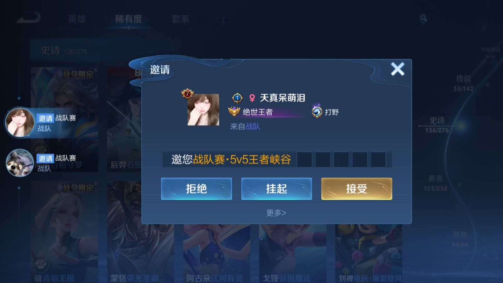 WZQM4271706王者荣耀账号详情图25